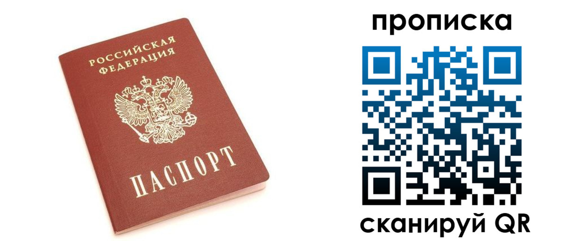 прописка в квартире в Киришах