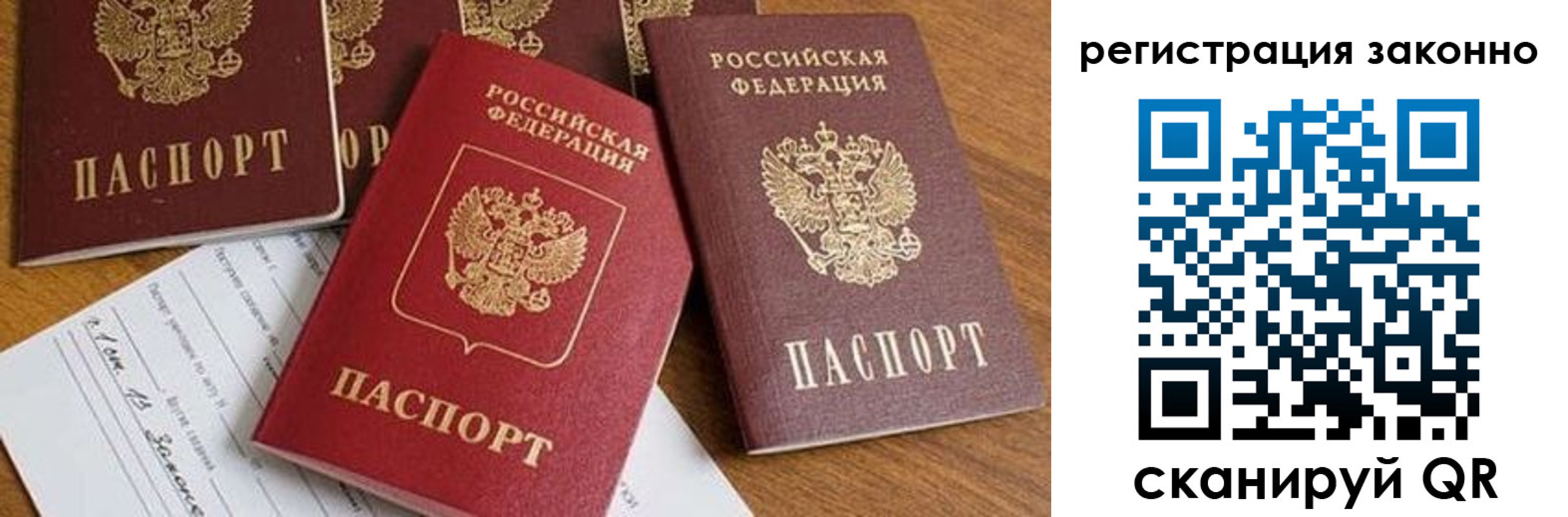 временная регистрация недорого в Киришах