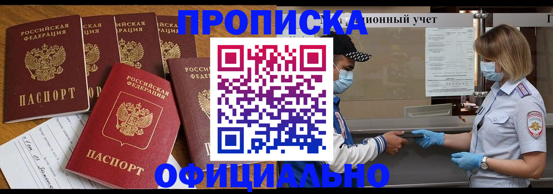 временная регистрация поиск в Киришах