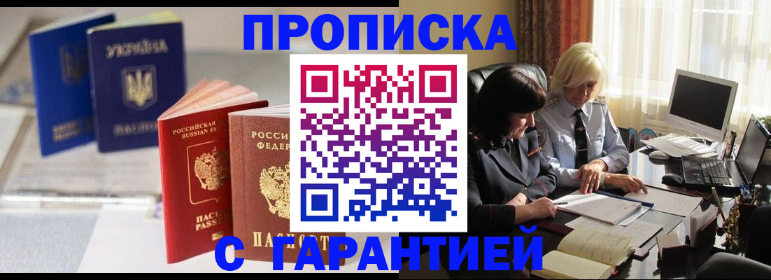 временная регистрация для всех в Киришах
