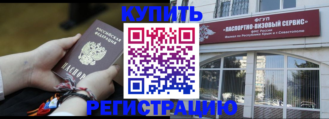 прописка для работы в Киришах