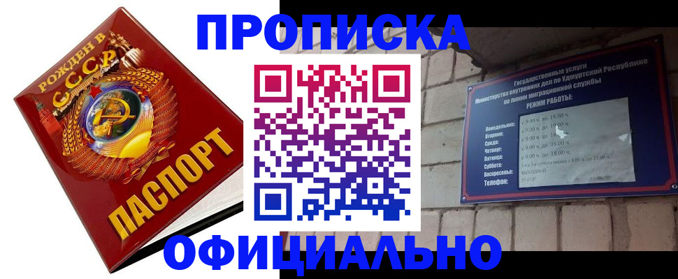 временная регистрация гарантия в Киришах
