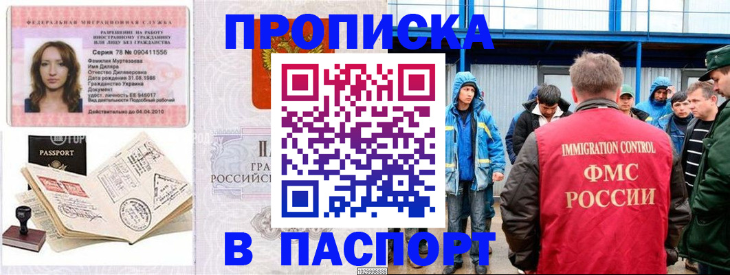 временная регистрация недорого в Киришах