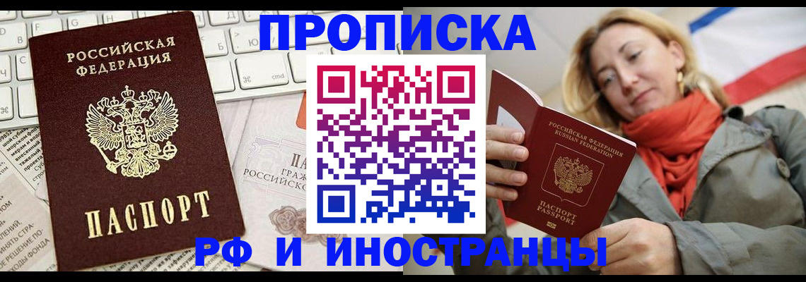 временная регистрация для всех в Киришах