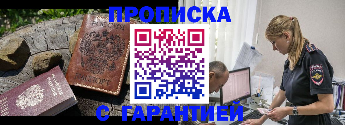 прописка регистрация в Киришах